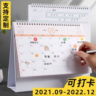 【桌面檯曆】【ins簡約風】檯曆2022年創意簡約桌面擺件打卡小日曆計劃本可愛2023日曆ins風【2月8日發完】
