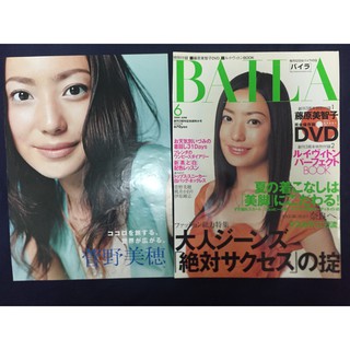 二手 菅野美穗 Kanno Miho 雜誌 內頁 11