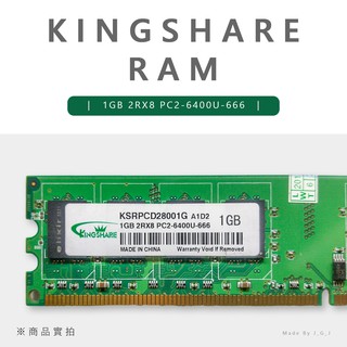 KINGSHARE 記憶體 1G DDR2 RAM 終身保固