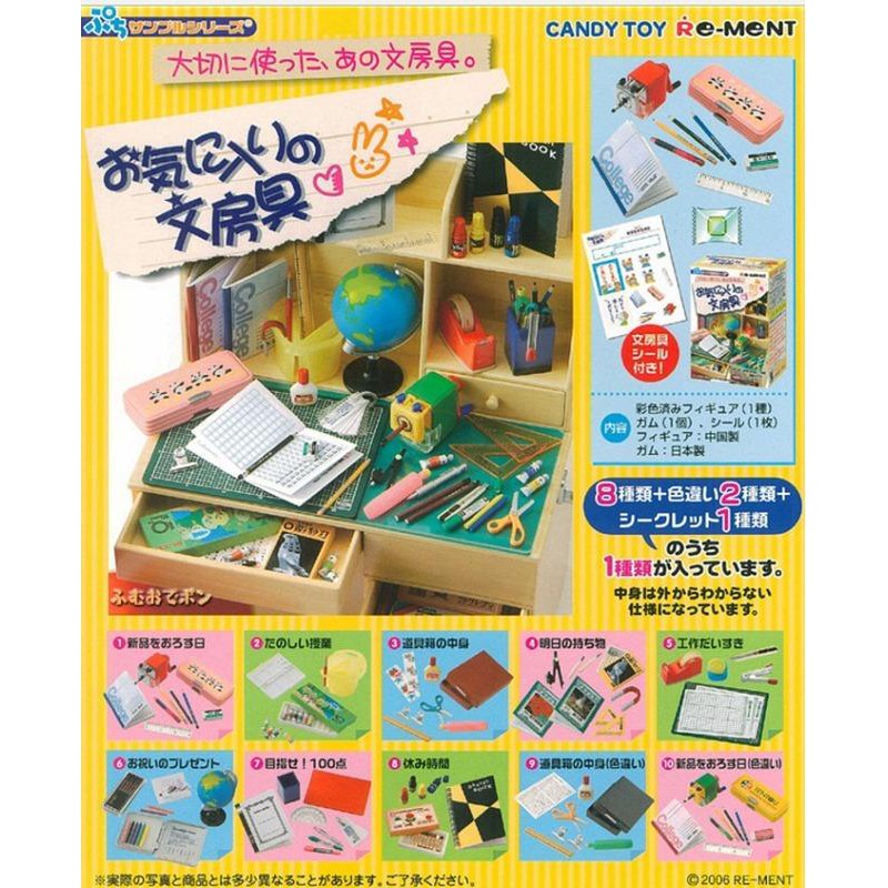 Re Ment Rement 絕版文房具文具小學生新學期鉛筆咖啡the 文具盒玩食玩 蝦皮購物