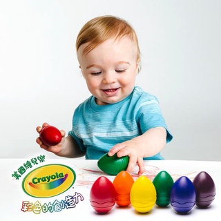 《JC親子嚴選》 crayola 繪兒樂 幼兒可水洗掌握蛋型蠟筆 3色 6色 蠟筆 蛋型蠟筆 兒童無毒蠟筆