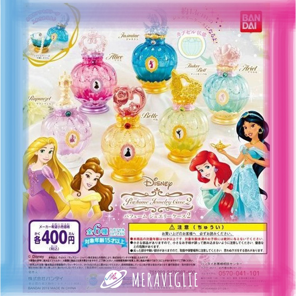 【M.M小舖】『現貨』 BANDAI 轉蛋 扭蛋 迪士尼公主 香水造型珠寶盒 P2 迪士尼 公主 香水 全6款