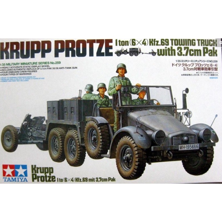 TAMIYA 田宮 1/35 德國 克虜伯1噸軍用卡車及37mm反坦克炮 貨號35259