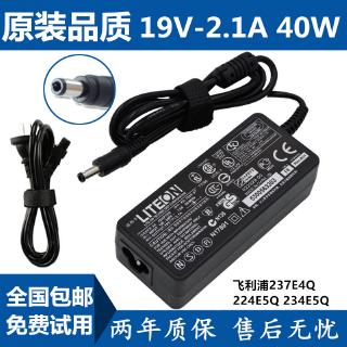 飛利浦237E4Q 224E5Q 234E5Q電源19V2.37A廣視角LED顯示器適配器