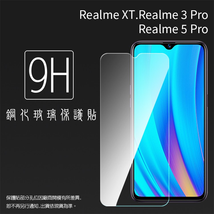 Realme realme 3 Pro / 5 Pro / XT 鋼化玻璃保護貼 9H 螢幕貼 鋼貼 玻璃貼 保護膜