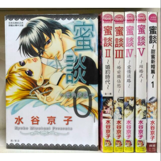 蜜談 飛比價格 22年1月ptt與dcard推薦網拍商品