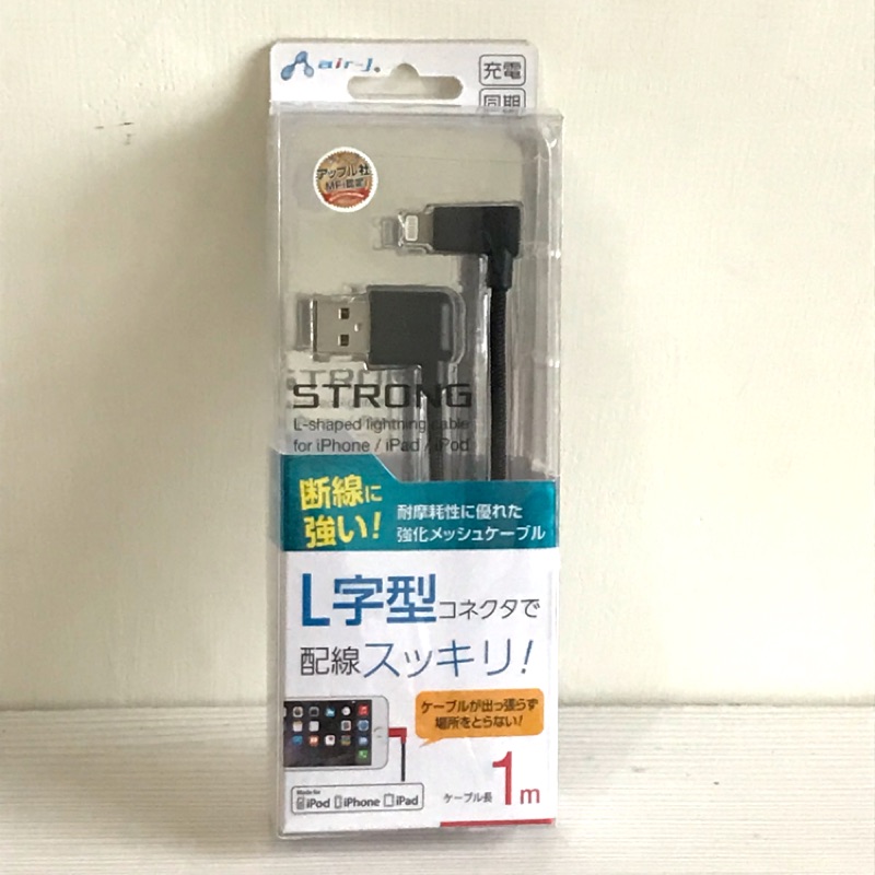 日本 air-J Iphone 用 充電 傳輸線 MFI認證 2.4A L型 接頭