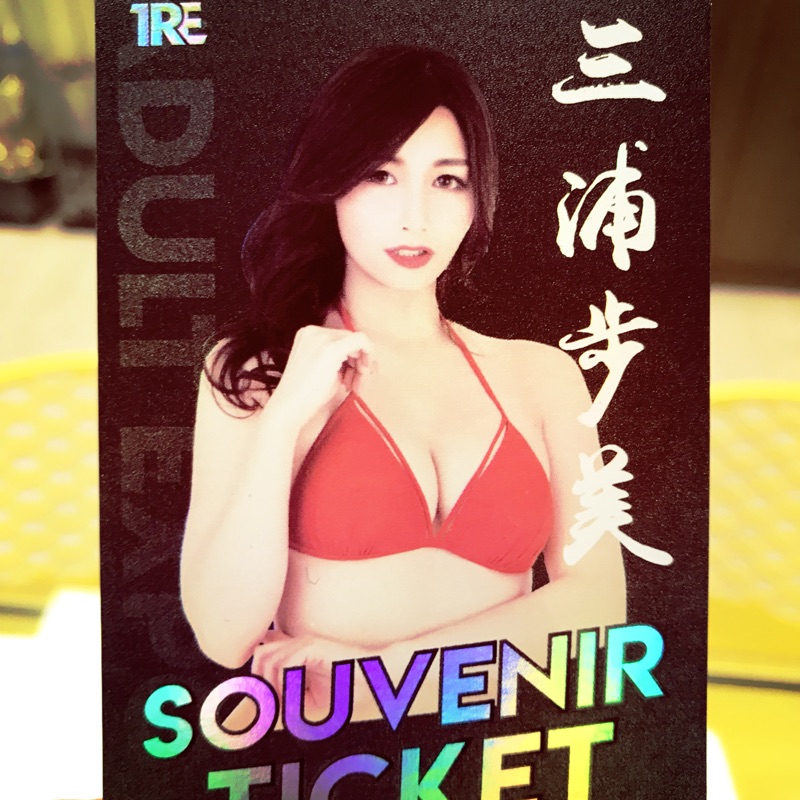 TRE成人展-三浦步美-限量活動黑卡
