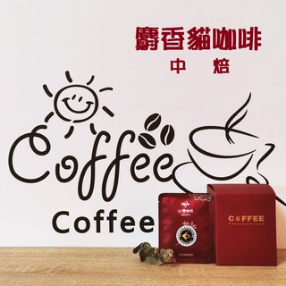 【瘋喜市】滴咖濃DICALONG能量咖啡 印尼麝香貓咖啡【100%阿拉比卡種】【濾掛包10入/盒】
