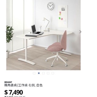 IKEA白色工作桌 右側轉角書桌