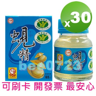 🐝30瓶宅配組🐝期限2025年11月🐝台糖蜆精62ml🐝台糖蠔蜆精 多醣體活力養生飲 高麗蔘蜆精