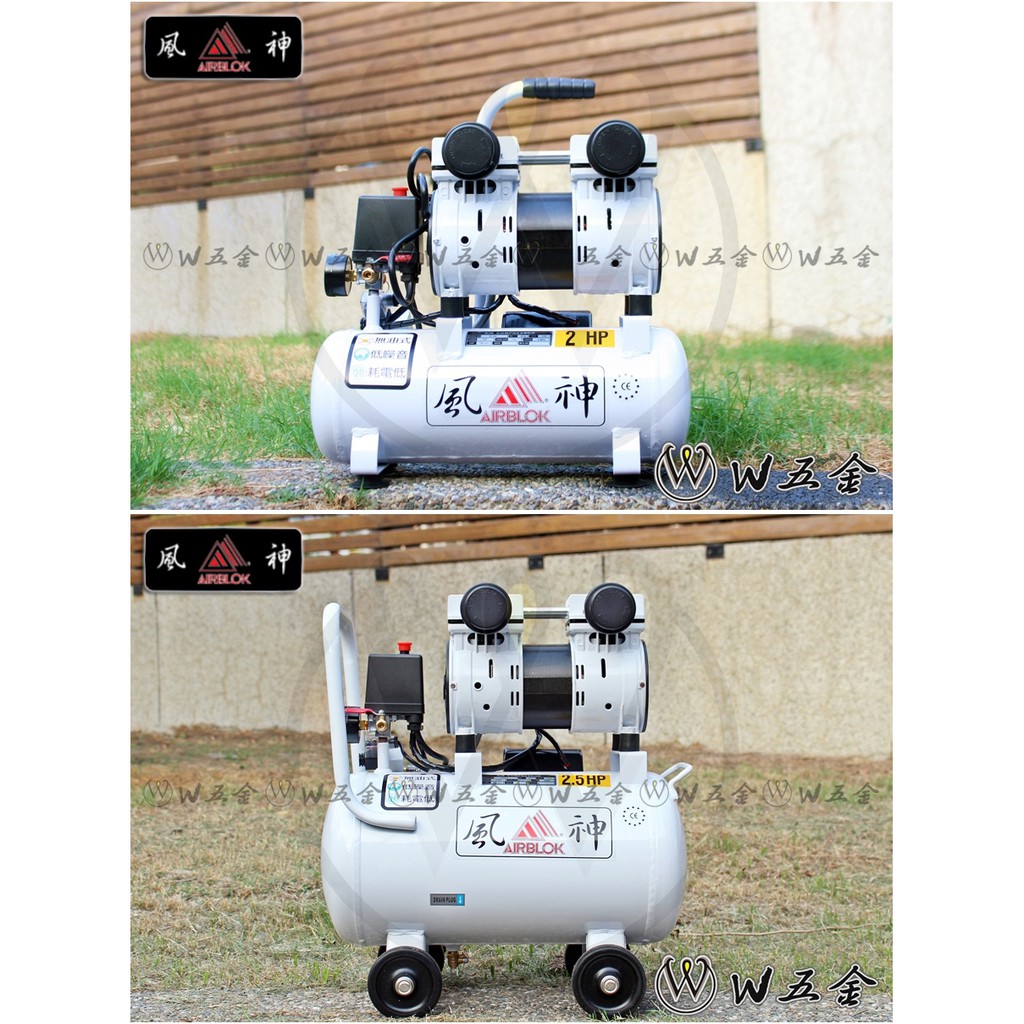 【W五金】附發票＊空壓機 打氣機 無油 靜音 風神牌 風神 2HP 10L 2.5HP 25L