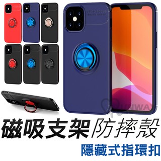 磁吸 金屬指環扣支架 手機殼 指環支架 適用 iPhone XS 12 13 保護殼 磁吸指環 金屬指環 防摔殼