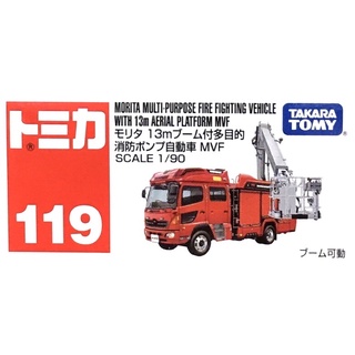 TOMICA多美小汽車 No 119 MORITA 多目的消防自動車