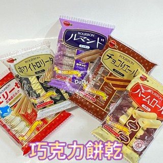 巧克力夾心酥餅的價格推薦 21年6月 比價撿便宜