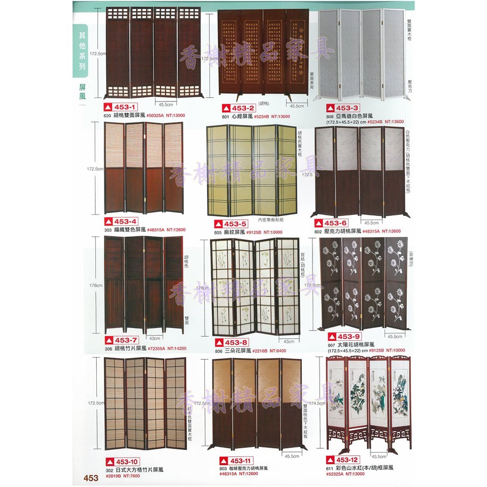 香榭二手家具 全新精品各式四片屏風 木製屏風 6尺屏風 折合屏風 日式屏風 隔間屏風 實木屏風 擋板 折疊 收納屏風 蝦皮購物