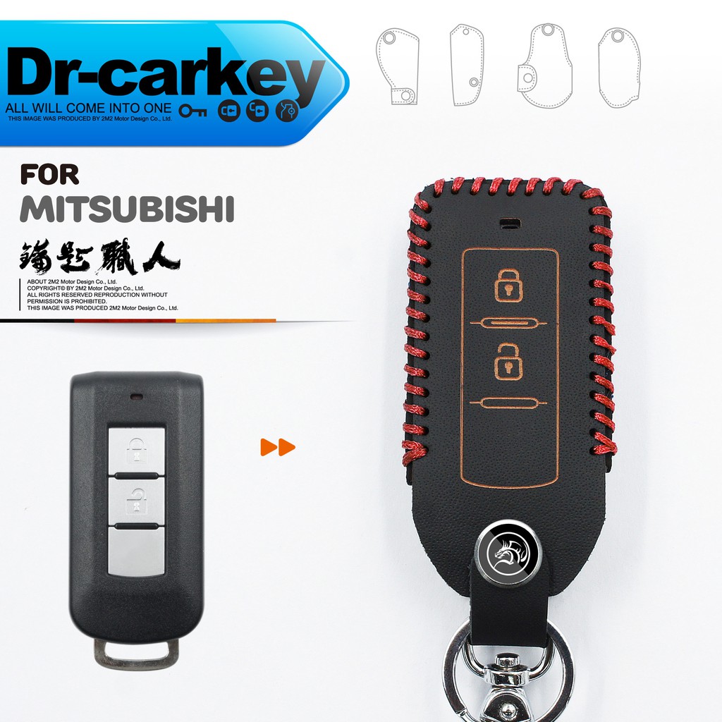 【鑰匙職人】Mitsubishi 2015-17 OUTLANDER 三菱汽車 I-KEY 兩鍵式 鑰匙 皮套 鑰匙皮套