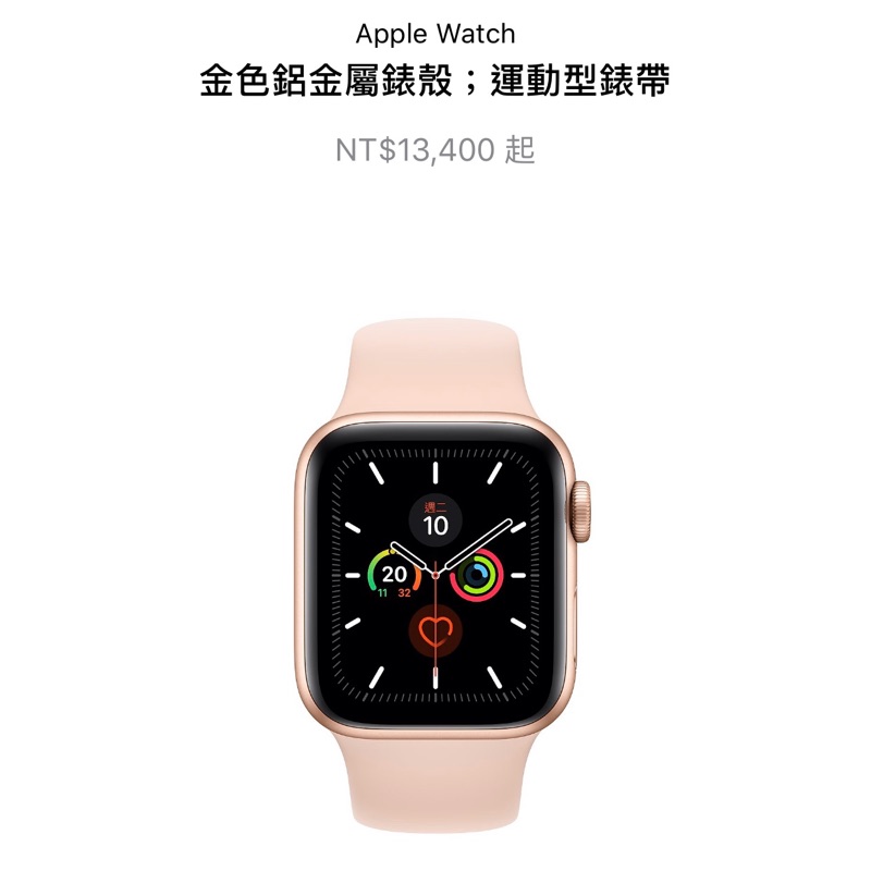 Apple Watch Series 5 金色 40mm