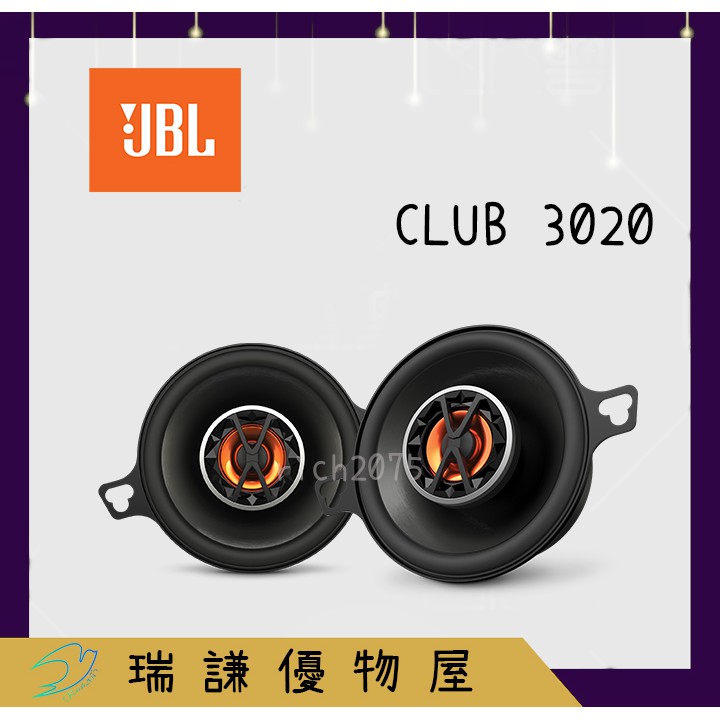 ⭐原廠⭐【JBL 哈曼】CLUB 3020 汽車音響 3.5吋 喇叭 60W 兩音路 2音路 同軸 車用喇叭