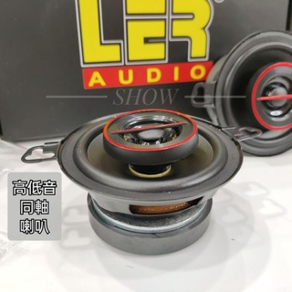 📷【現貨實拍】3.5吋 儀表台喇叭 同軸喇叭 ARUIS rav4 Camry altis corolla CRV