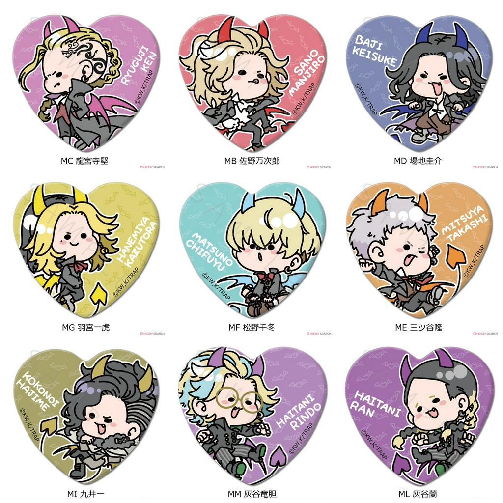 ⚡️J⚡️【現貨】東京復仇者 心型 吊飾 鑰匙扣 灰谷龍膽 灰谷蘭 三途 千冬 Mikey 九井一 場地 瓦城千咒
