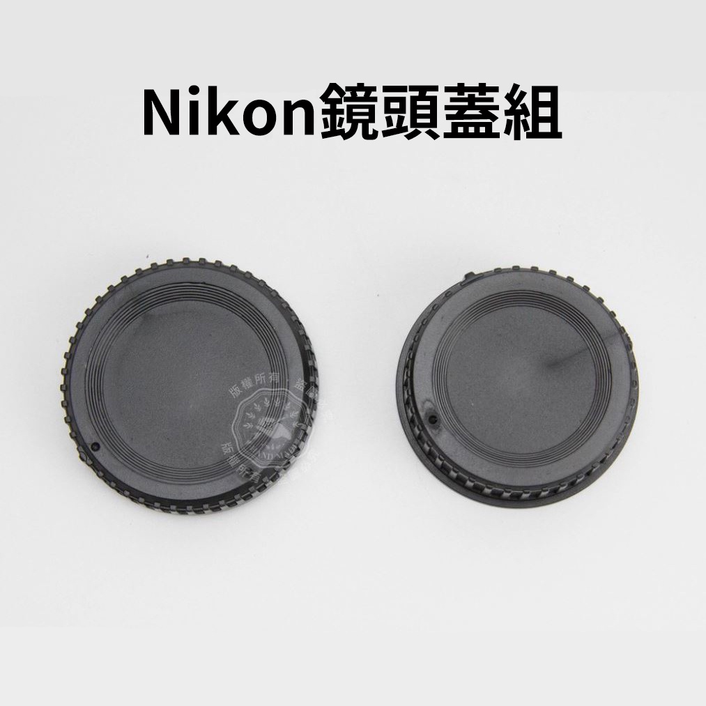 Nikon 鏡頭蓋組 機身蓋 + 鏡頭後蓋 機身前蓋 鏡頭蓋 D3000/D3100/D5000/D7100