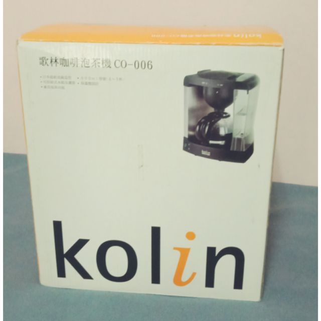 歌林咖啡泡茶機 CO-006（全新未拆）