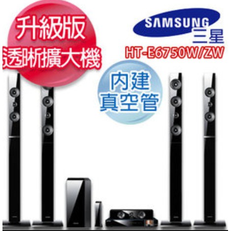 二手主機壞零件機賣 SAMSUNG 真空管7.1 3D家庭劇院 HT-E6750W 取代BDV-N9200 兩聲道需壁掛