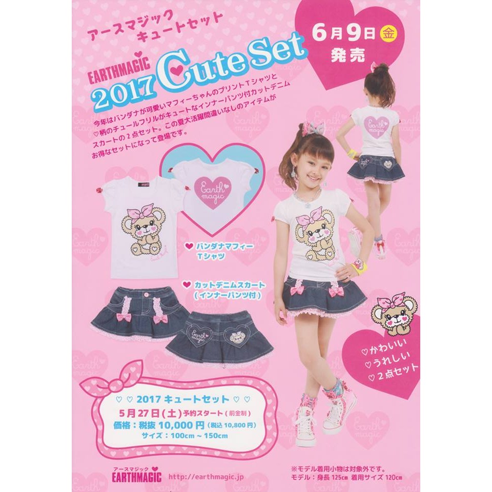 二手衣 Earth Magic Em 春夏上衣 褲裙 130 150 蝦皮購物