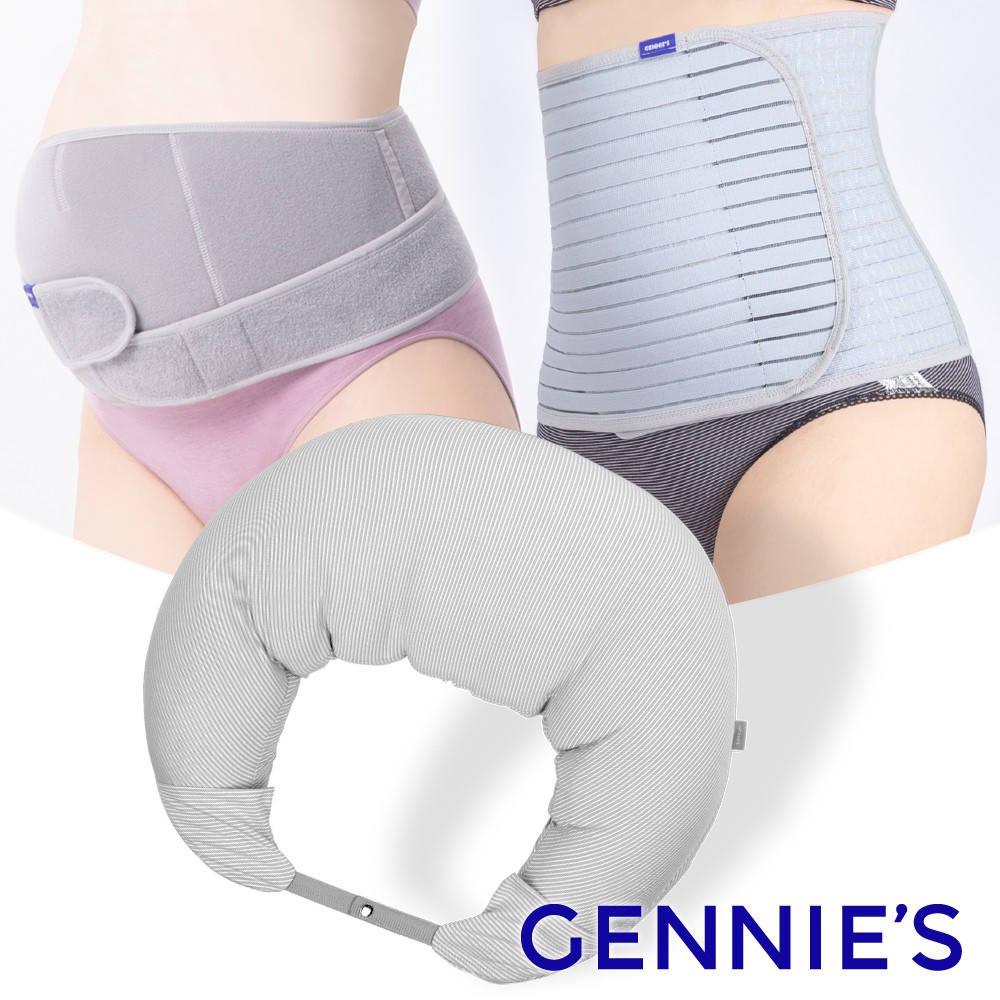 【Gennies 奇妮】好孕三寶組合(WinCool涼感托腹帶+緊實機能束腹帶+咖啡紗月亮枕)