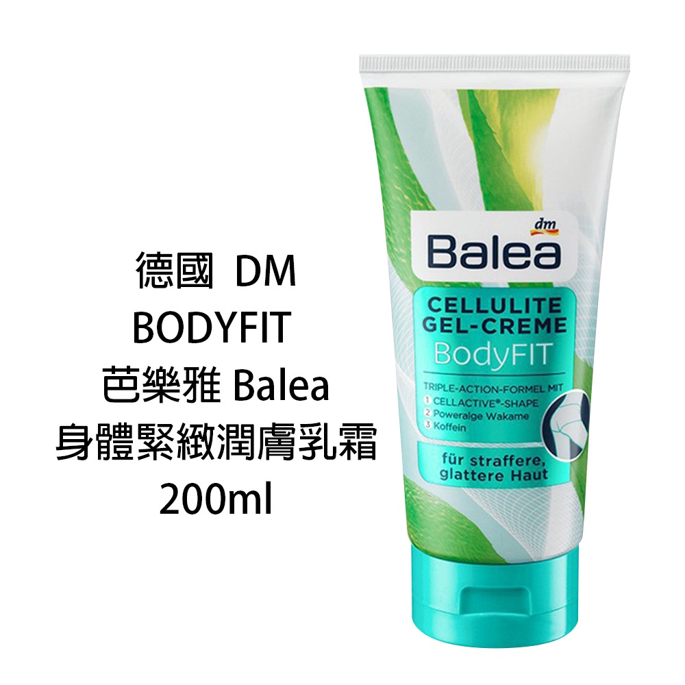 【.歐美日本舖 】德國 DM BODYFIT 芭樂雅 Balea 身體緊緻潤膚乳霜 200ml 身體乳霜