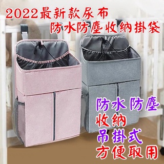 台灣現貨立體收納袋嬰兒多功能可洗尿布掛袋多用寶寶 嬰兒床 床頭掛袋