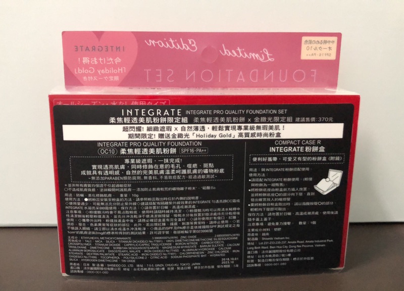 全新 Integrate柔焦輕透美肌粉餅限定組 Oc10 蝦皮購物