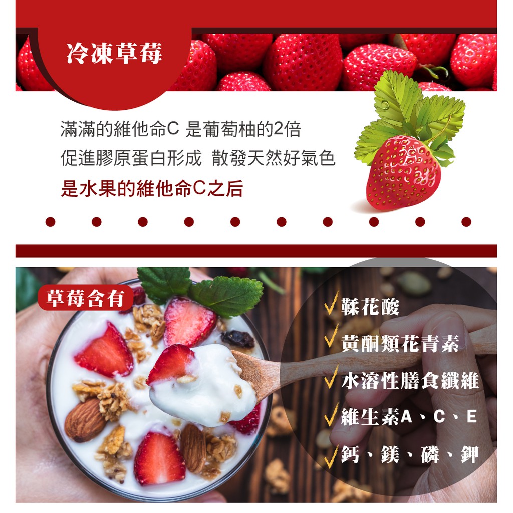 天時莓果 Iqf 急凍新鮮冷凍草莓400g 包 蝦皮購物