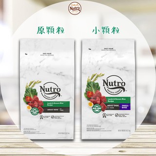 【圓】▲免運 美士-Nutro !!狗!! 成犬羊肉(大顆粒,小顆粒)