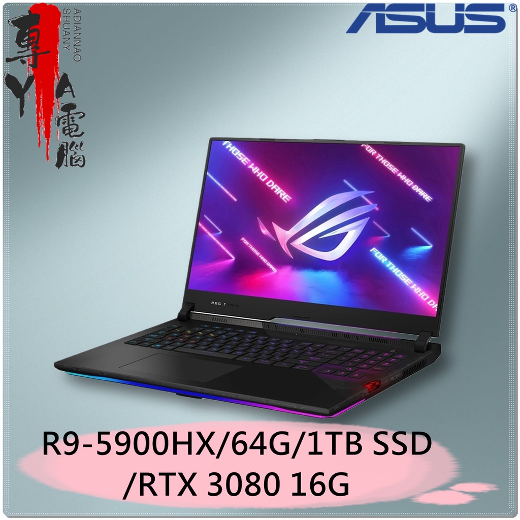 《專YA電腦》華碩 G733QSA-0041A5900H (全新未拆) G733QSA G733 ASUS