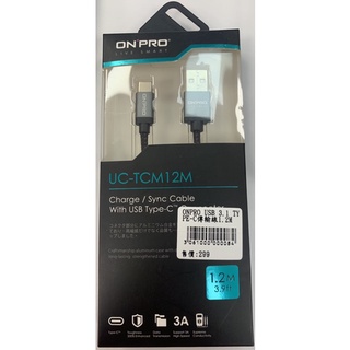 ONPRO USB 3.1 TYPEC 1.2M傳輸線