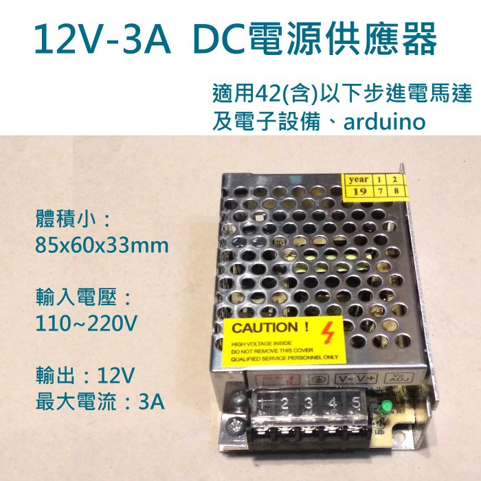 Dc 12v 3a 直流電源供應器變壓器輸入110 2 V 蝦皮購物
