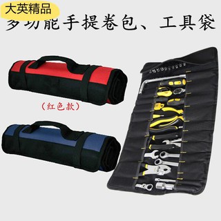 大英精品優選現貨出貨✣✾▨手提捲筒工具包帆布多功能牛津布五金工具袋小號插孔收納袋