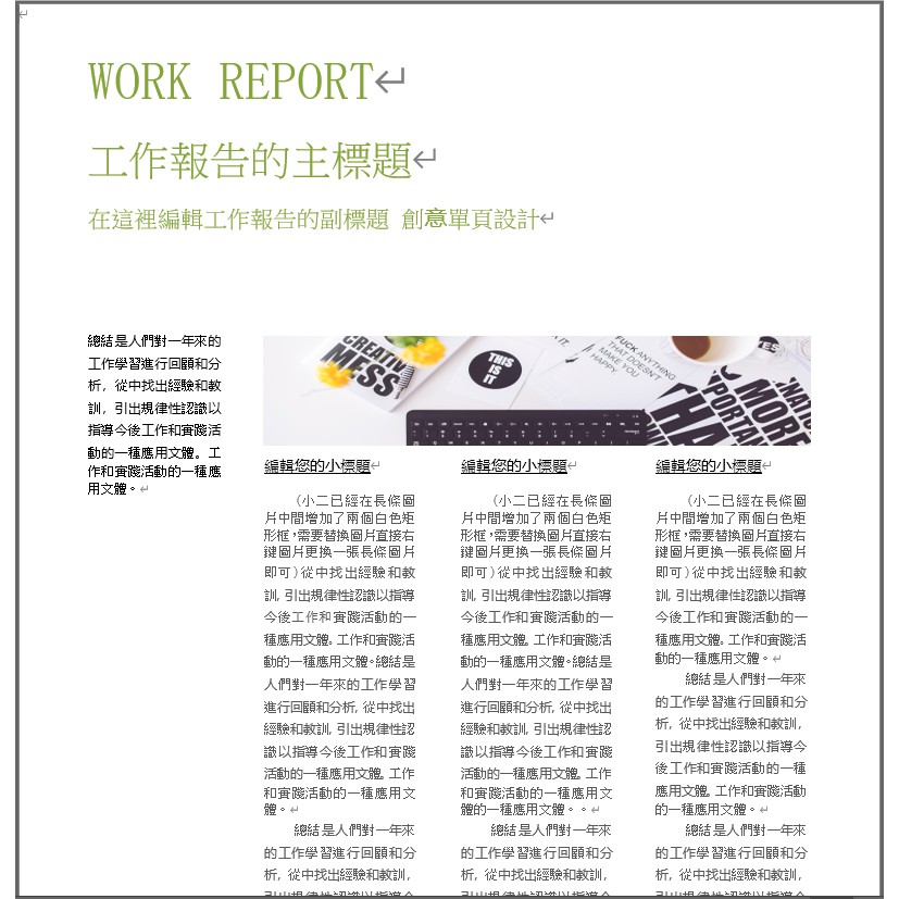 簡約公司員工作報告簡報周報日報月報表格a4單頁word格式模板素材 蝦皮購物