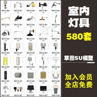 sk-m-021 室內燈具580套 約3g適用設計相關行業 學生等 室內空間配置最常用到配置之一 不好用可退費