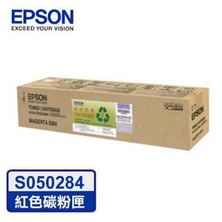 出清EPSON C4200DN 原廠原裝洋紅色碳粉匣 S050284(全新)(現貨供應)