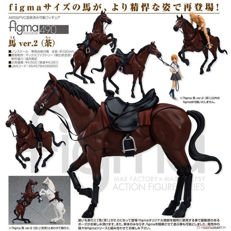 史派克工廠 21年5月預購max Factory Figma 馬茶色ver 2 1009 蝦皮購物