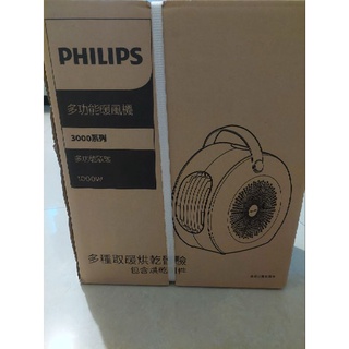 philips 飛利浦多功能暖風機 烘被機 烘鞋機