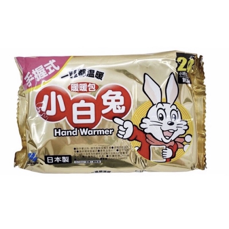 手握式 小白兔🐰暖暖包24H