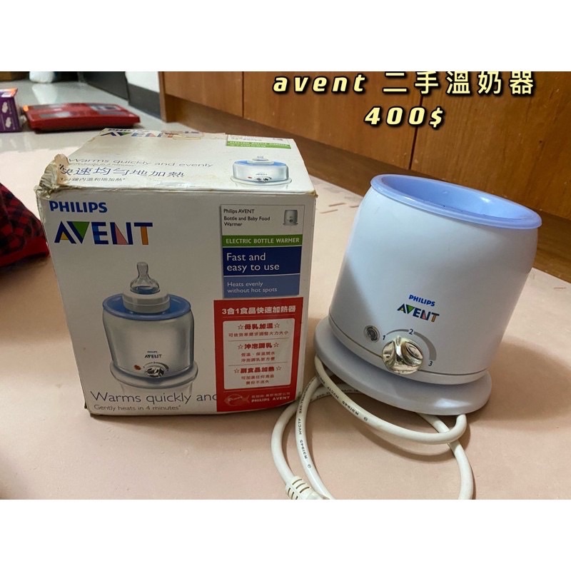 二手 出清 AVENT 新安怡 溫奶器 PHILIPS 調奶器 食物加熱器 快速食品加熱器