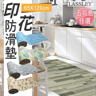 LASSLEY 多功能印花防滑墊65x120cm、90cm地墊止滑墊(防撞防震隔熱)