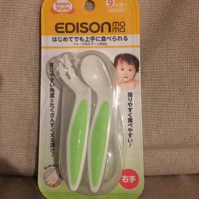 （日本購回）EDISON學習餐具