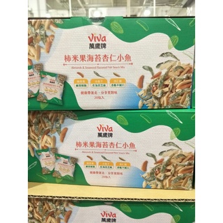 #696 萬歲牌柿米果海苔杏仁小魚 #132365 好市多代購 杏仁 小魚 杏仁小魚 萬歲牌 柿米果 海苔
