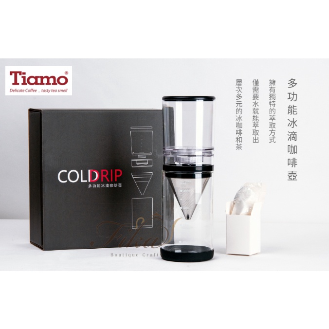 ♛BEING餐具♛Tiamo COLD DRIP多功能冰滴咖啡壺 800ml HG6328 冰滴壺 冰滴咖啡